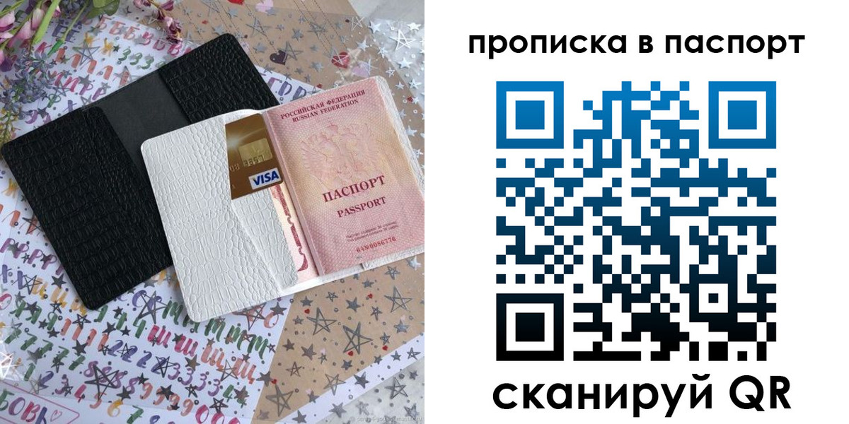 миграционный учет в Карелии