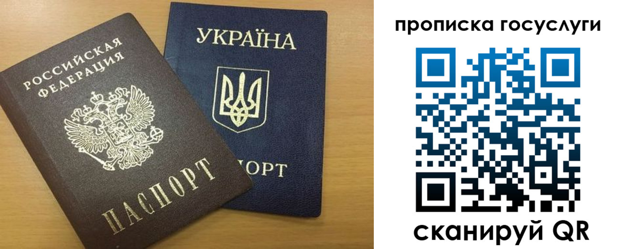 временная регистрация в квартире в Карелии