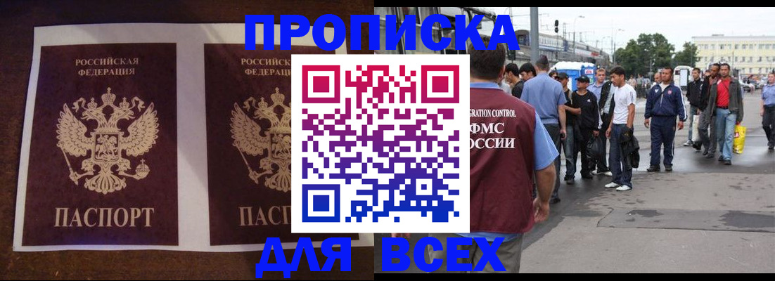 прописка 2025 в Карелии