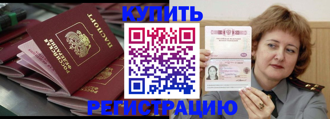 временная регистрация законно в Карелии