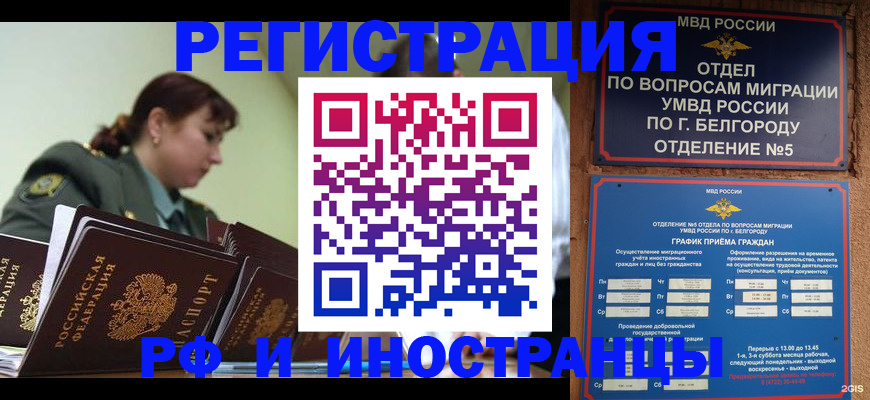 временная регистрация недорого в Карелии