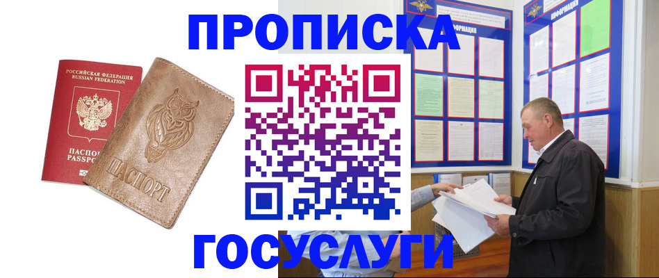 временная регистрация адрес в Карелии