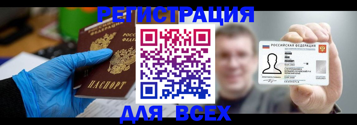 временная регистрация 2025 в Карелии