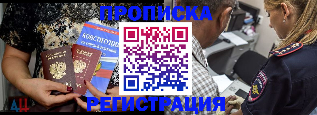 временная регистрация для школы в Карелии