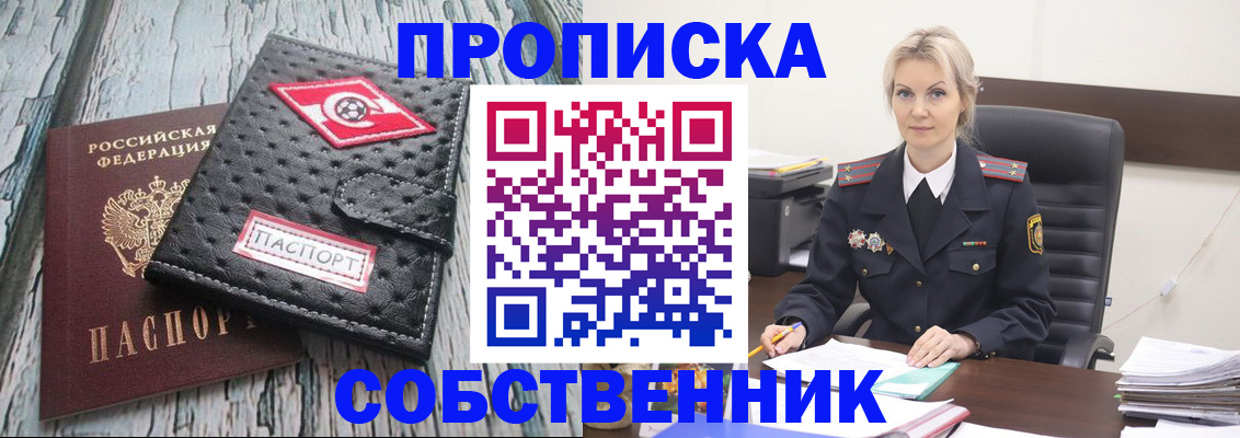 прописка для работы в Карелии